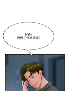 Page 879 of 攻顶传教士 32-51 完结 中文无水印 - preview thumbnail