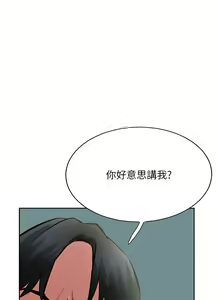 Page 883 of 攻顶传教士 32-51 完结 中文无水印 - preview thumbnail