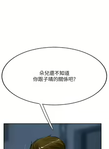 Page 889 of 攻顶传教士 32-51 完结 中文无水印 - preview thumbnail