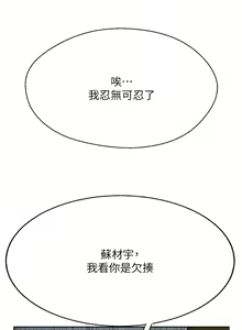 Page 891 of 攻顶传教士 32-51 完结 中文无水印 - preview thumbnail