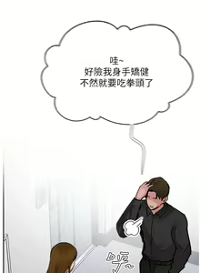 Page 899 of 攻顶传教士 32-51 完结 中文无水印 - preview thumbnail