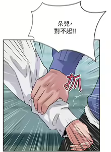 Page 915 of 攻顶传教士 32-51 完结 中文无水印 - preview thumbnail