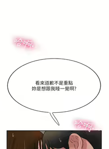 Page 939 of 攻顶传教士 32-51 完结 中文无水印 - preview thumbnail