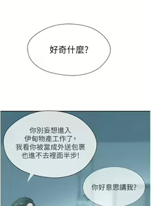 Page 975 of 攻顶传教士 32-51 完结 中文无水印 - preview thumbnail