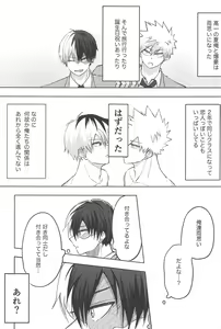 Page 4 of Mitsuketa Koi ga Akaku Naru Toki - preview thumbnail