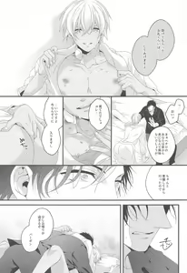 Page 16 of Aibetsuriku no Yosame - A rainy night the pain of separation from loved ones - preview thumbnail