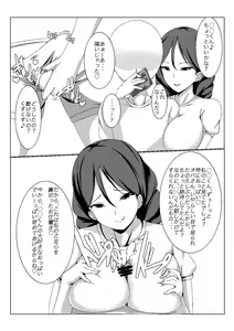 Page 119 of [Ura Fushigi] (pixiv_2596647) - preview thumbnail