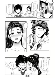 Page 105 of Chuppon Onna no Vacuum Fella - preview thumbnail