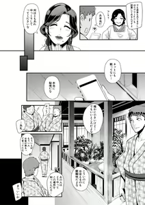 Page 109 of Chuppon Onna no Vacuum Fella - preview thumbnail