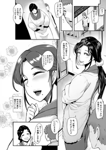 Page 117 of Chuppon Onna no Vacuum Fella - preview thumbnail