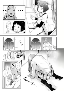 Page 172 of Chuppon Onna no Vacuum Fella - preview thumbnail