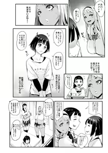 Page 173 of Chuppon Onna no Vacuum Fella - preview thumbnail