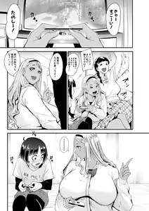 Page 174 of Chuppon Onna no Vacuum Fella - preview thumbnail