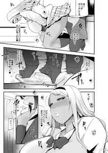 Page 178 of Chuppon Onna no Vacuum Fella - preview thumbnail