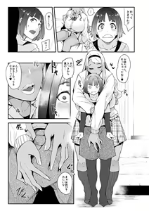 Page 180 of Chuppon Onna no Vacuum Fella - preview thumbnail