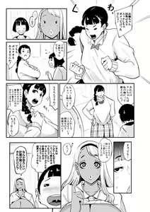 Page 196 of Chuppon Onna no Vacuum Fella - preview thumbnail