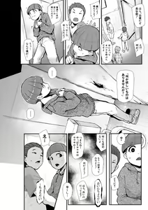 Page 49 of Chuppon Onna no Vacuum Fella - preview thumbnail