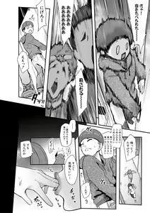 Page 51 of Chuppon Onna no Vacuum Fella - preview thumbnail