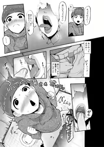 Page 52 of Chuppon Onna no Vacuum Fella - preview thumbnail