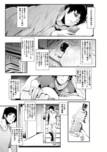 Page 76 of Chuppon Onna no Vacuum Fella - preview thumbnail