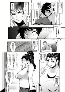Page 91 of Chuppon Onna no Vacuum Fella - preview thumbnail
