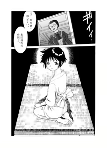 Page 4 of Omocha Koujou no Shounen - preview thumbnail