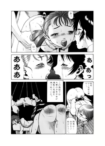 Page 8 of Omocha Koujou no Shounen - preview thumbnail