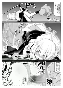Page 11 of Mahou Shoujo VS Inma Seibutsu 22 - preview thumbnail