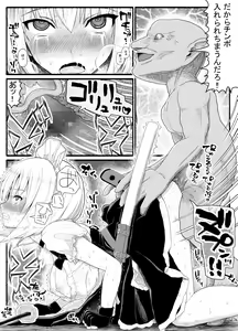 Page 12 of Mahou Shoujo VS Inma Seibutsu 22 - preview thumbnail