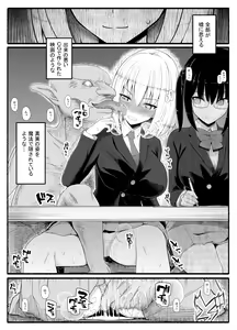 Page 17 of Mahou Shoujo VS Inma Seibutsu 22 - preview thumbnail