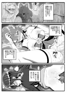 Page 2 of Mahou Shoujo VS Inma Seibutsu 22 - preview thumbnail
