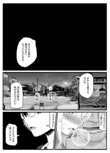 Page 23 of Mahou Shoujo VS Inma Seibutsu 22 - preview thumbnail