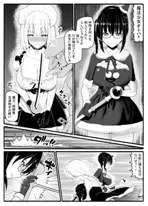 Page 24 of Mahou Shoujo VS Inma Seibutsu 22 - preview thumbnail