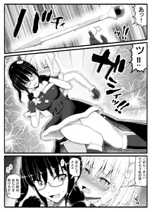 Page 25 of Mahou Shoujo VS Inma Seibutsu 22 - preview thumbnail