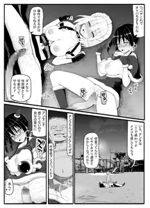 Page 30 of Mahou Shoujo VS Inma Seibutsu 22 - preview thumbnail