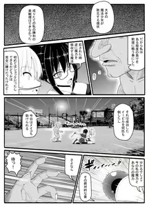 Page 31 of Mahou Shoujo VS Inma Seibutsu 22 - preview thumbnail