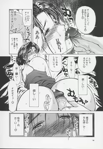 Page 101 of Enbo -Kanzenban- - preview thumbnail