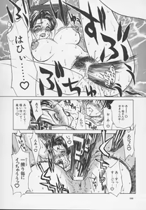 Page 103 of Enbo -Kanzenban- - preview thumbnail