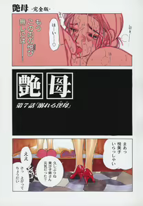 Page 118 of Enbo -Kanzenban- - preview thumbnail