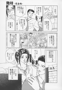 Page 12 of Enbo -Kanzenban- - preview thumbnail
