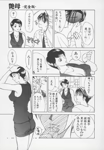 Page 124 of Enbo -Kanzenban- - preview thumbnail