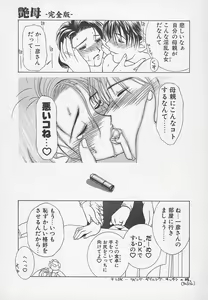 Page 128 of Enbo -Kanzenban- - preview thumbnail