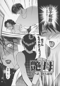 Page 135 of Enbo -Kanzenban- - preview thumbnail