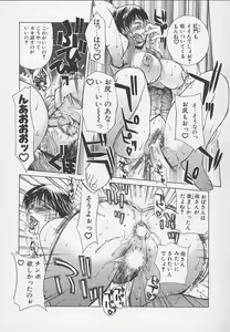 Page 146 of Enbo -Kanzenban- - preview thumbnail