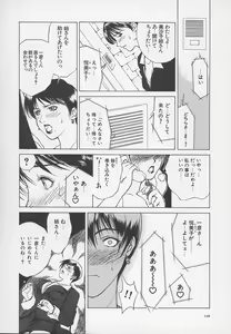 Page 151 of Enbo -Kanzenban- - preview thumbnail