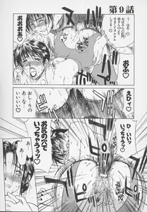 Page 163 of Enbo -Kanzenban- - preview thumbnail