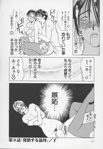 Page 165 of Enbo -Kanzenban- - preview thumbnail