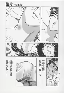 Page 170 of Enbo -Kanzenban- - preview thumbnail