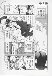 Page 17 of Enbo -Kanzenban- - preview thumbnail