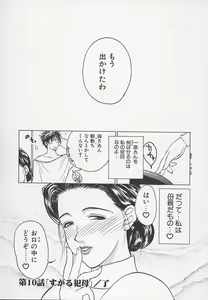 Page 181 of Enbo -Kanzenban- - preview thumbnail